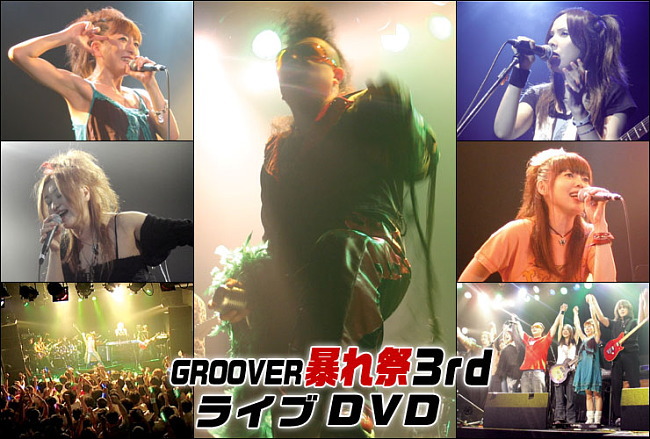 GROOVER\ՂR